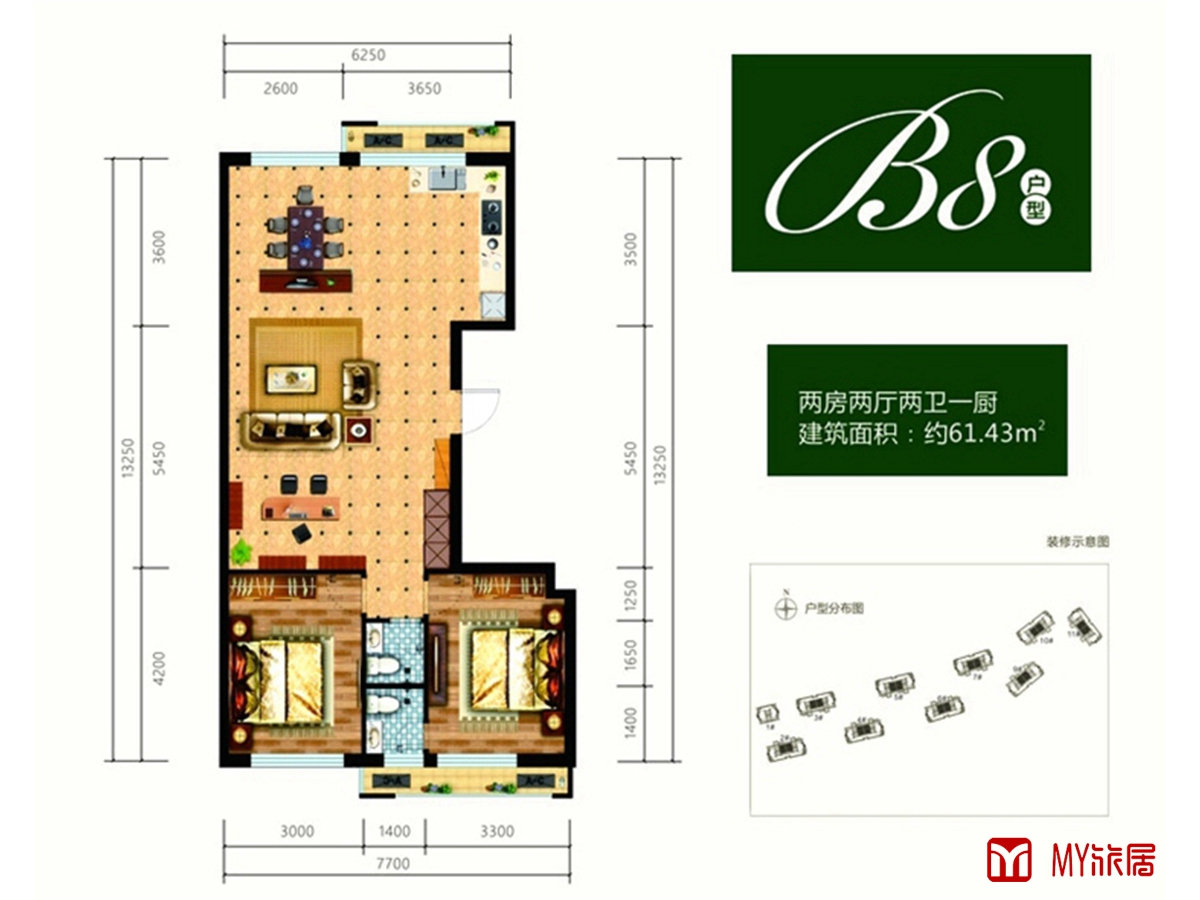 B8户型 建面约61.43平米（建筑面积） 两房两厅
