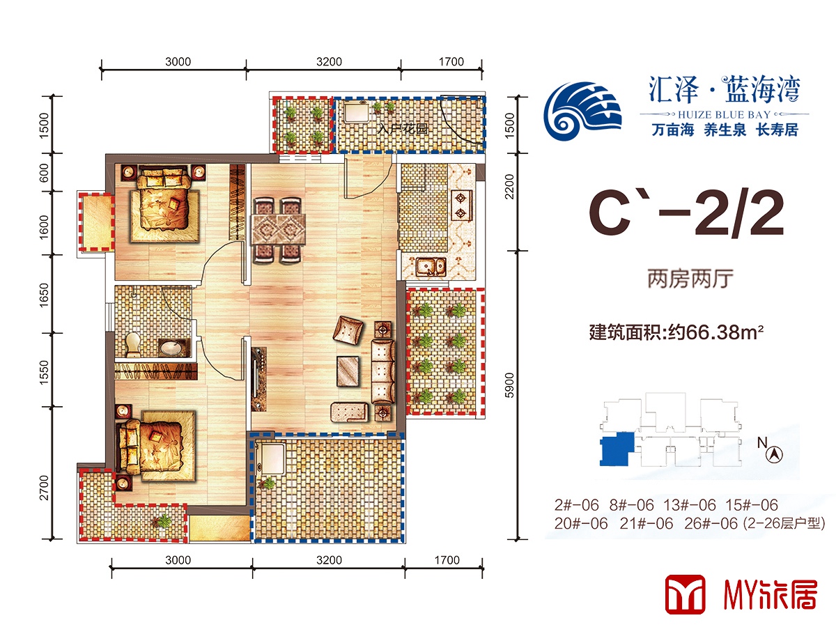 C'-2/2户型约66.38平米（建筑面积）两房两厅