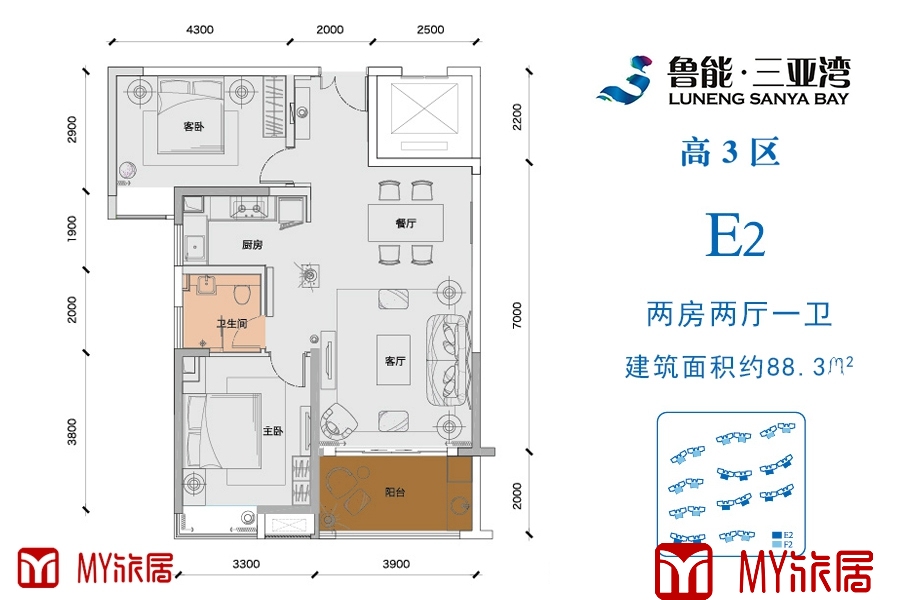 E2户型约88.3平米（建筑面积）两房两厅