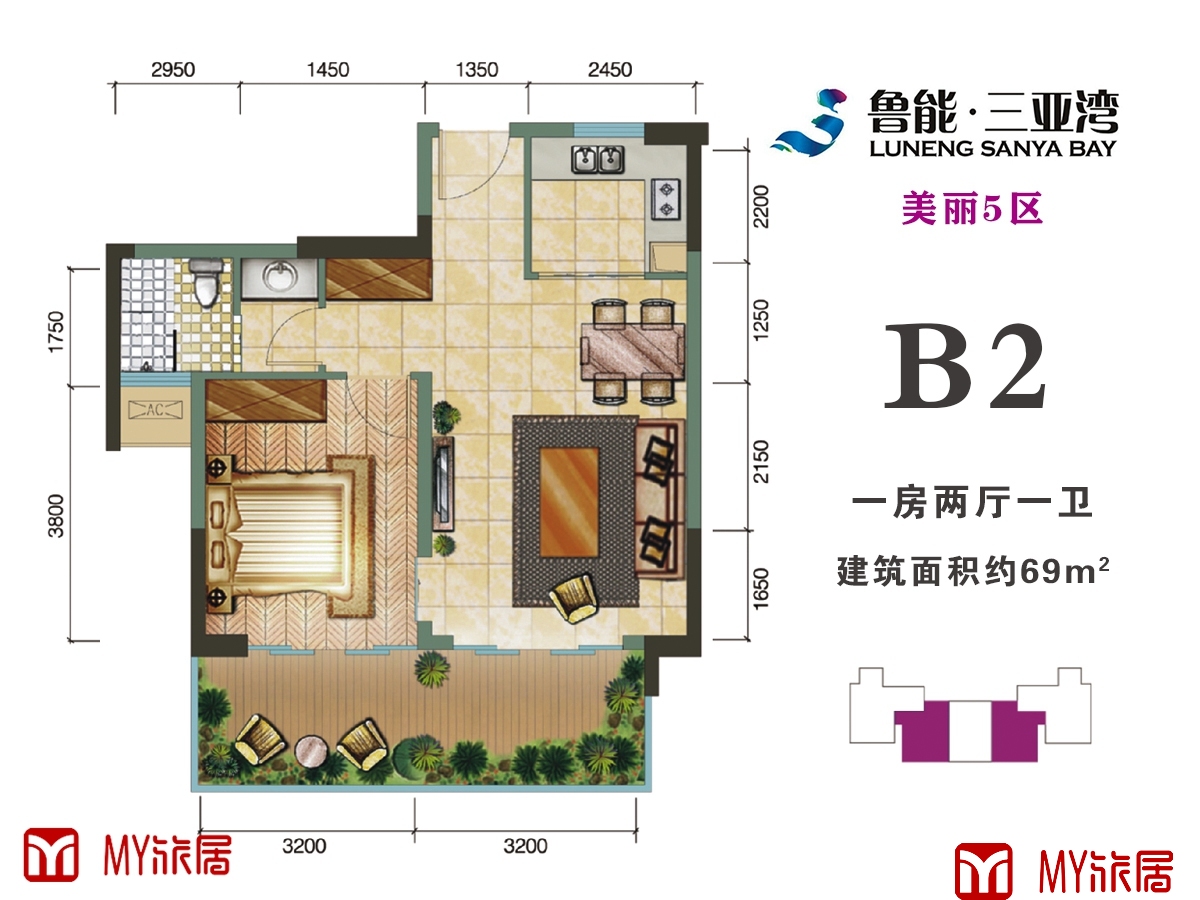 B2户型约69平米（建筑面积）一房两厅