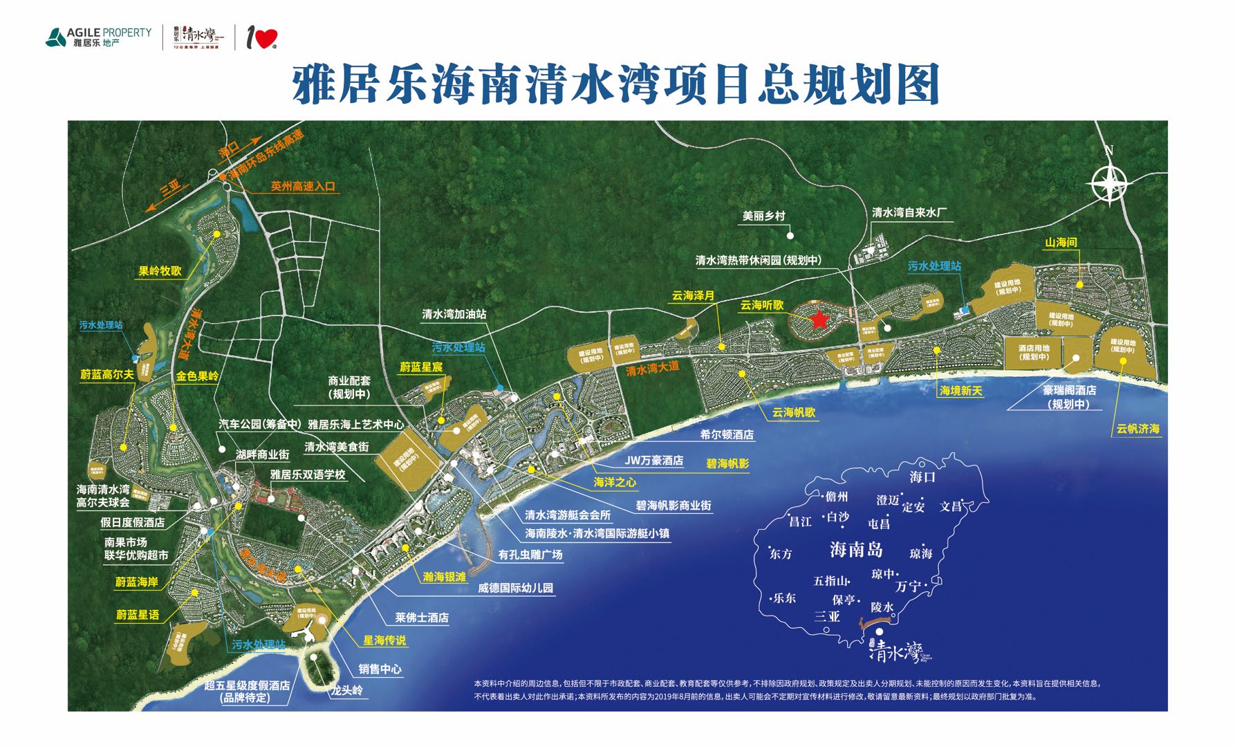 雅居乐清水湾规划图