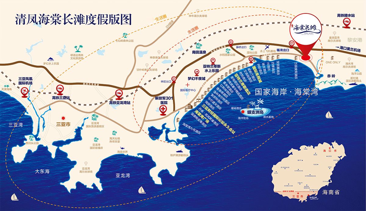 海棠长滩项目区位图