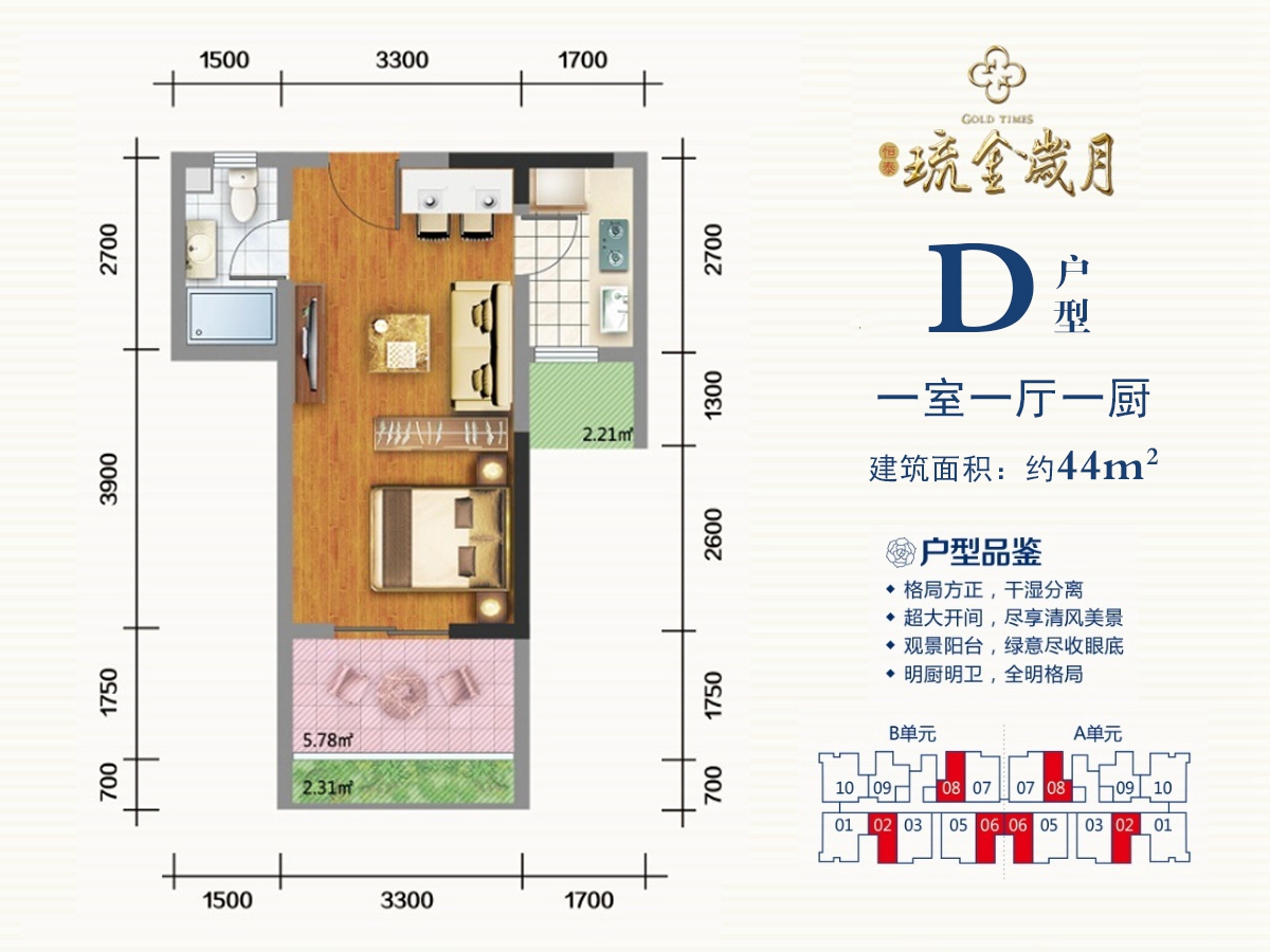 D户型约44平米（建筑面积）一室一厅