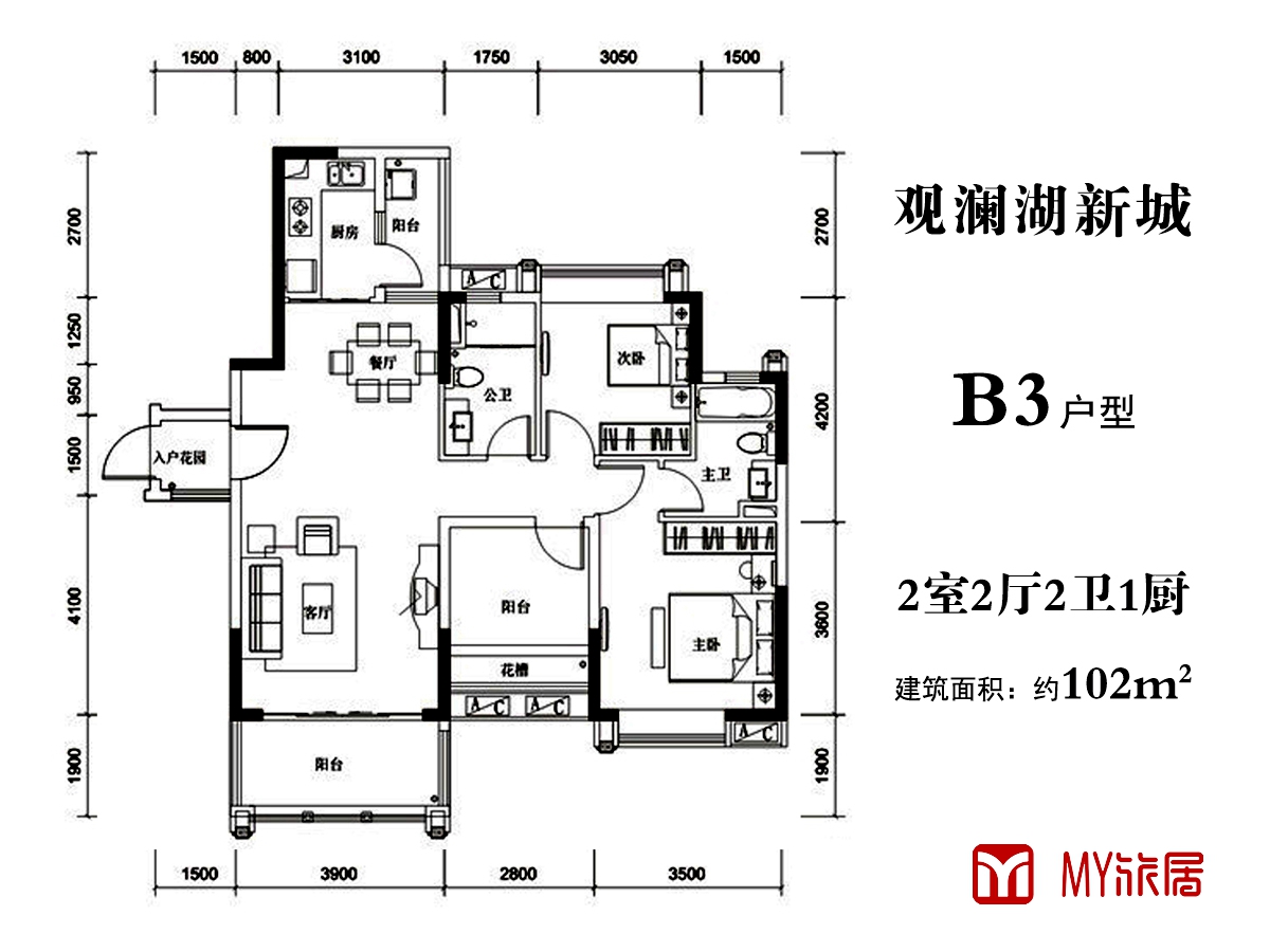 B3户型 建面约102平米（建筑面积） 两房两厅