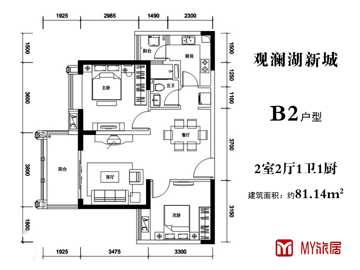 B2户型 建面约81.14平米（建筑面积） 两房两厅