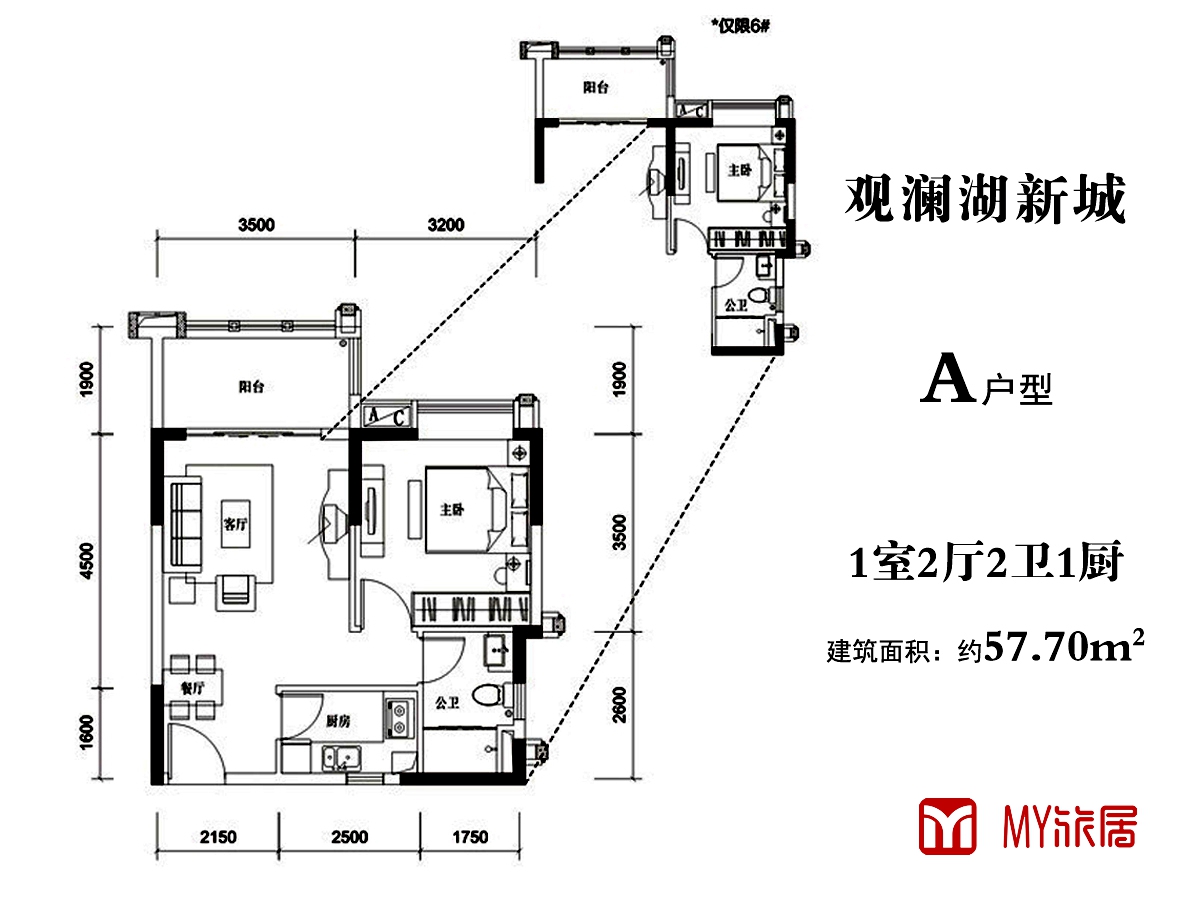 A户型 建面约57.70平米（建筑面积） 一房两厅