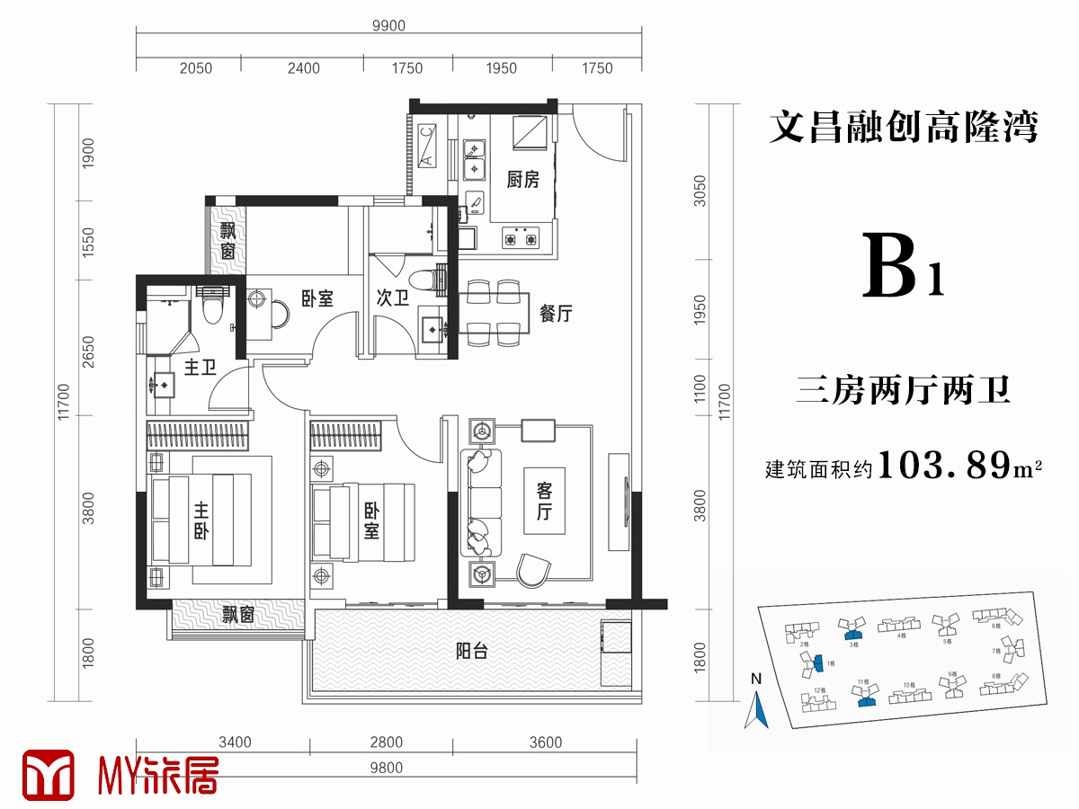 B1户型建面103.89平米（建筑面积）三房两厅