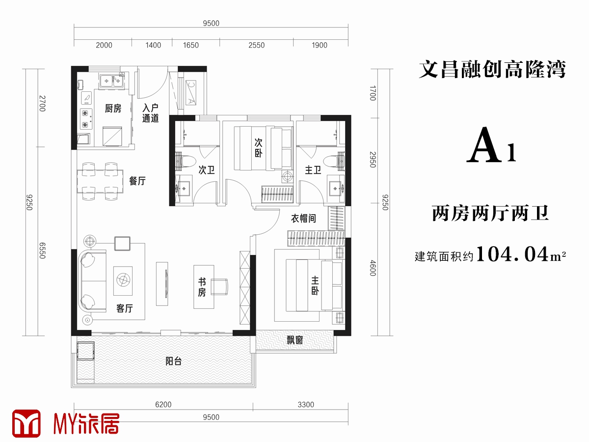 A1户型建面104.04平米（建筑面积）两房两厅