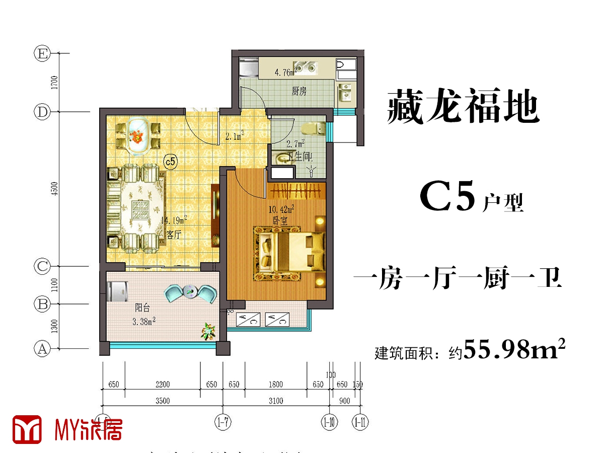 C5户型约55.98平米（建筑面积）一房一厅