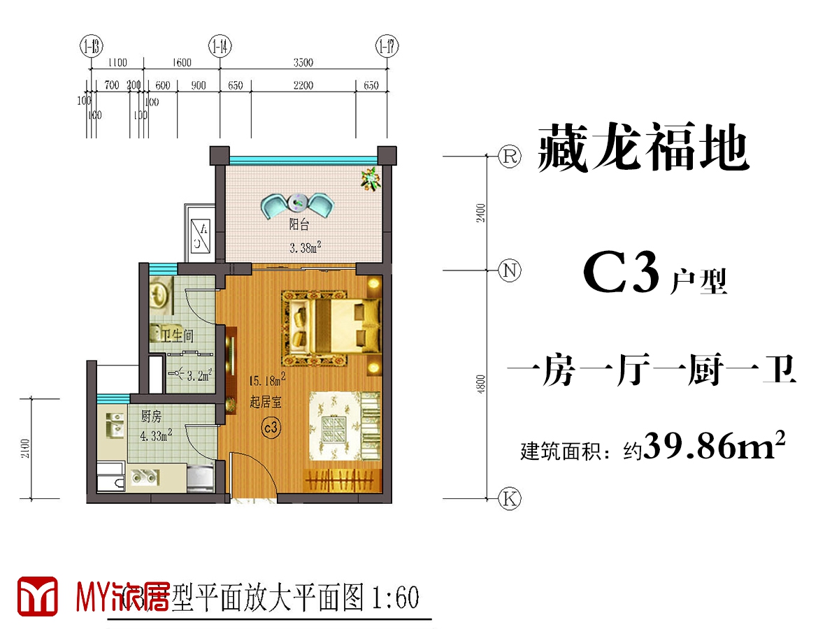 C3户型约39.86平米（建筑面积）一房一厅