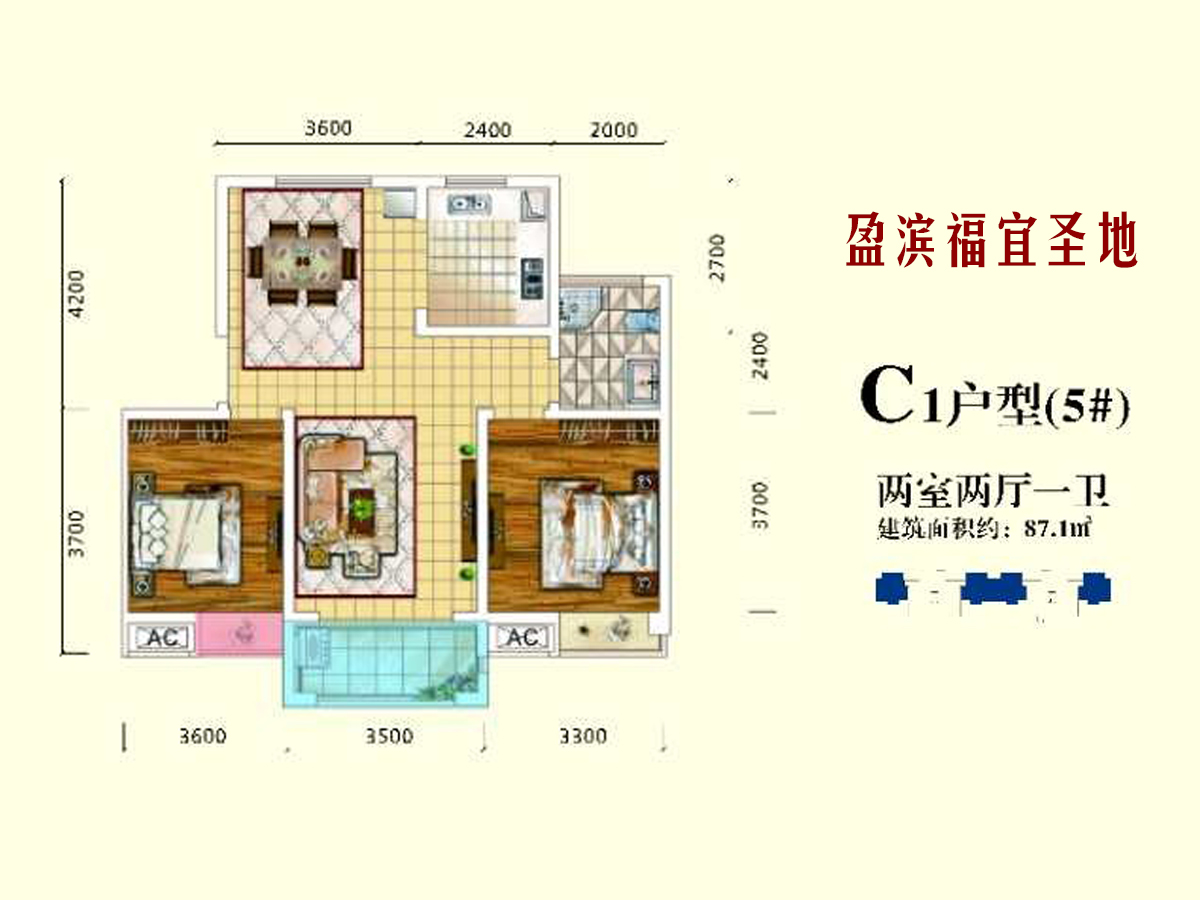 C1户型约87.1平米（建筑面积）两室两厅