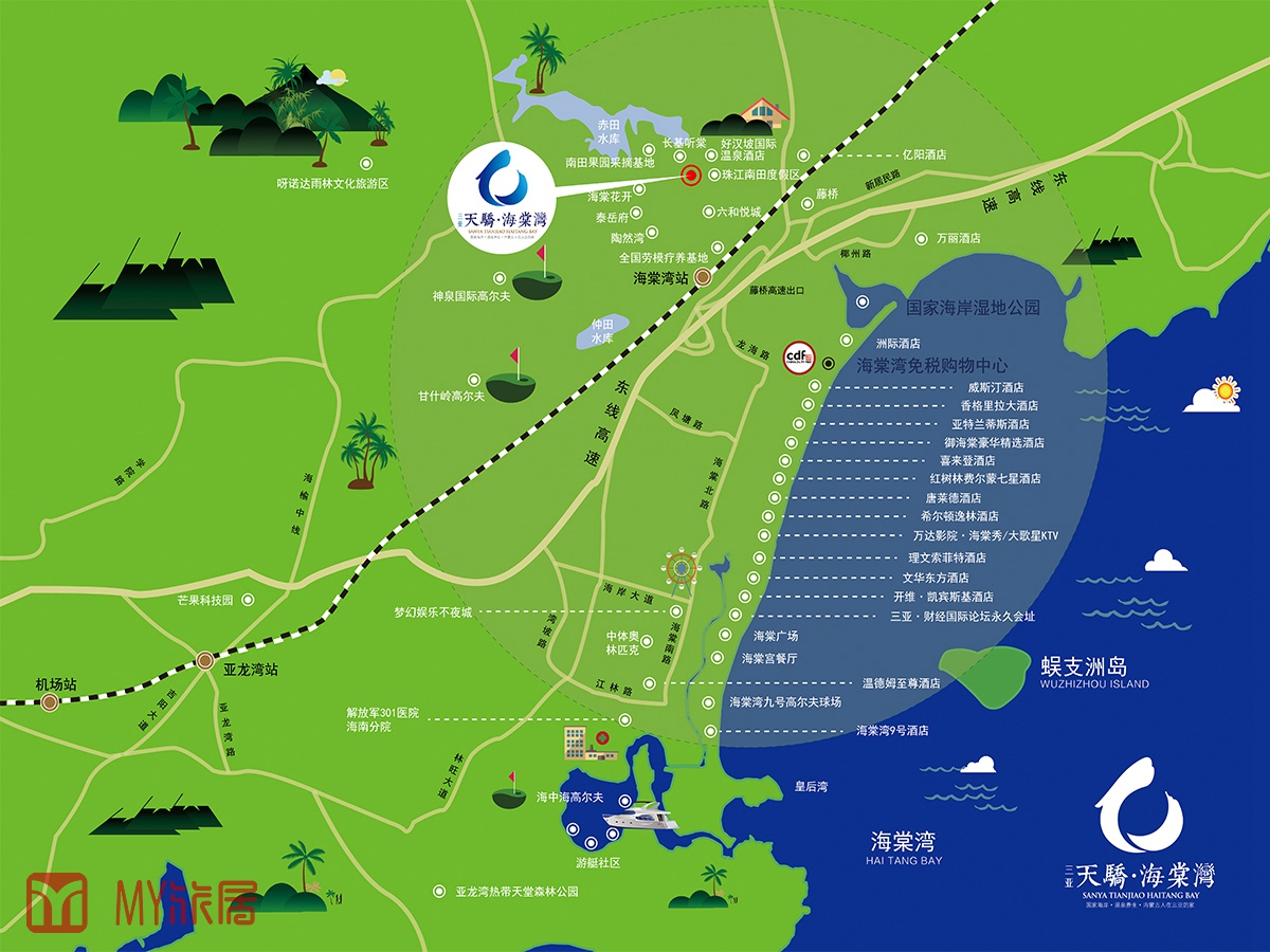 天骄海棠湾项目区位图