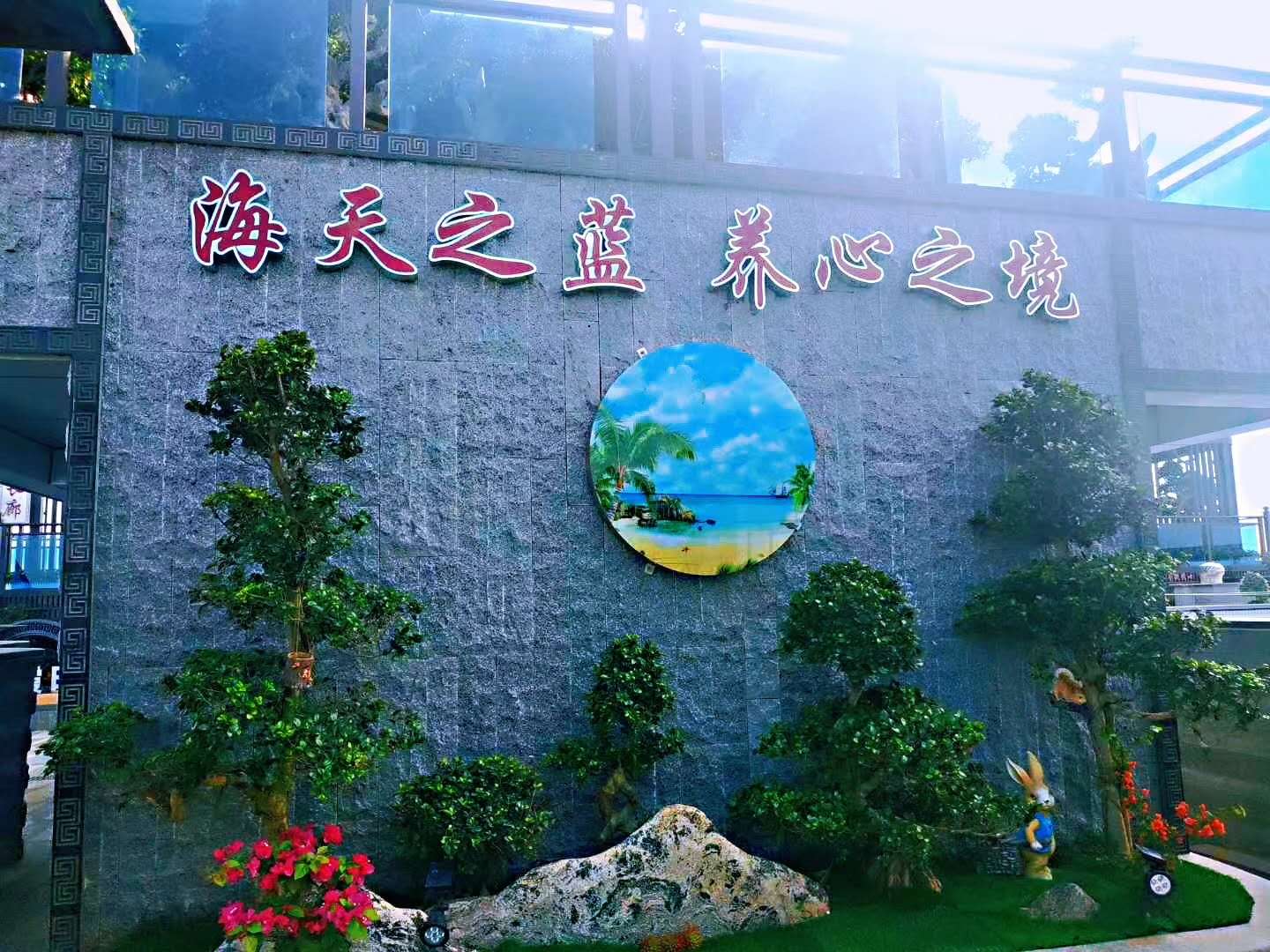 椰海温泉嘉苑项目实景图